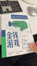 金錢(qián)游戲增訂版 深層透析金融游戲表象之下的規則與黑箱 長(cháng)達60年盤(pán)踞金融暢銷(xiāo)榜的現象級作品 中國科學(xué)技術(shù)出版社 曬單實(shí)拍圖