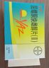 【原研藥】[優(yōu)思悅] 屈螺酮炔雌醇片(II)0.02mg:3mg*28片/盒 曬單實拍圖