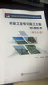 [正版圖書] 橋梁工程專項施工方案標準范本/中國鐵建大橋工程局集團有限公司技術管理標準化叢書 周冠南主編 曬單實拍圖