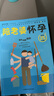 陪老婆懷孕（漢竹）   曬單實(shí)拍圖