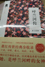 蕭紅全集全5冊(cè)呼蘭河傳+生死場(chǎng)+馬伯樂(lè)+又是春天+小城三月書(shū)籍全集蕭紅散文集現(xiàn)當(dāng)代文學(xué)小說(shuō)世界名著 曬單實(shí)拍圖