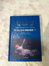 文學(xué)名著·經(jīng)典譯林：莎士比亞喜劇悲劇集 曬單實拍圖