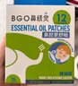 鼻精靈BGO通鼻貼精油舒鼻貼兒童成人鼻子不通氣睡眠炎塞堵鼻通試用2貼 曬單實拍圖