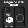 墨盞 適用蘋果16Pro手機(jī)殼磁吸充電16ProMax男潮牌iPhone16三只熊16plus硅膠十六2025新款保護(hù)套 N52強(qiáng)磁吸附【黑色】問(wèn)題不大HL 蘋果16pro 曬單實(shí)拍圖