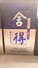 舍得 藝術(shù)舍得 致敬大師 濃香型 白酒 52度 100ml*3 禮盒裝 曬單實(shí)拍圖