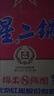 紅星二鍋頭 藍(lán)瓶綿柔8純糧  清香型  口糧酒 特產(chǎn)禮品 節(jié)日送禮 53度 750mL 6瓶 整箱裝 曬單實拍圖