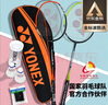 YONEX尤尼克斯羽毛球拍全碳素弓箭對(duì)拍套裝ARC5I附手膠拍包尼龍球 曬單實(shí)拍圖