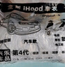 千揚一次性車衣車罩超大透明塑料汽車套防塵經(jīng)濟(jì)款通用型SUV噴漆防護(hù) 第四代 加厚款L【長5.1米內(nèi)小型suv】 曬單實拍圖