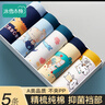 冰雪木棉兒童內(nèi)褲男童A類棉質(zhì)3A級(jí)抑菌檔平角褲男孩中大童吸汗透氣四角褲 曬單實(shí)拍圖