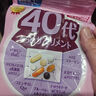 FANCL HealthScience香港直郵 日本每日綜合維生素營(yíng)養(yǎng)包 【維穩(wěn)身心】【1包嘗鮮裝】40+女營(yíng)養(yǎng)包30袋/包 曬單實(shí)拍圖