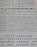 江小涓學(xué)術(shù)自傳 曬單實(shí)拍圖