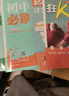 初中必刷題九年級上下冊2025新版初中必刷題初三9年級試卷卷子輔導(dǎo)資料教輔書人教版練習(xí)冊初三3狂K重點(diǎn)同步 (上冊 )化學(xué) 人教版 曬單實(shí)拍圖