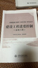 備考2026年  監理工程師2025教材水利全套 注冊監理師考試用書(shū)水利工程專(zhuān)業(yè)方向  優(yōu)路教育網(wǎng)課件視頻題庫 監理【水利案例分析】1本 監理工程師 曬單實(shí)拍圖
