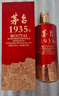 茅臺(tái)（MOUTAI）1935 醬香型白酒 53度 500ml 單瓶裝（新老包裝隨機(jī)發(fā)貨） 曬單實(shí)拍圖