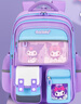 COOLBABY庫(kù)洛米掛件書包小學(xué)生兒童書包護(hù)脊減負(fù)女孩1-3年級(jí)雙肩背包痛包 曬單實(shí)拍圖