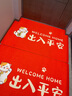 止舍云上新年入戶(hù)門(mén)地墊出入平安門(mén)墊進(jìn)門(mén)喬遷門(mén)口腳墊新居家用喜慶紅地毯 曬單實(shí)拍圖
