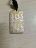 老凰祥足銀999描金百福項(xiàng)鏈吊墜純銀無(wú)事牌祥云紋女V領(lǐng)掛墜送女友 標(biāo)準(zhǔn) 曬單實(shí)拍圖