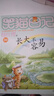 【當當正版童書(shū)】 笑貓日記系列全套1-30冊  總銷(xiāo)量8000W冊 楊紅櫻  讓孩子愛(ài)上閱讀與寫(xiě)作 笑貓日記30-長(cháng)大不容易 曬單實(shí)拍圖