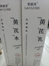 勞麗詩黃芪抗皺嫩膚精華水乳補水保濕淡化細(xì)紋提拉緊致熬夜提亮 黃芪抗皺嫩膚精華水+乳 曬單實拍圖