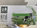 金典純牛奶整箱 200ml*24盒+安慕希修文獼猴桃風(fēng)味酸奶230g*10瓶 曬單實(shí)拍圖