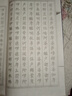 梅林筆莊柳體大悲咒簪花小楷毛筆字帖練字專用初學(xué)者入門臨摹抄寫描經(jīng)本抄經(jīng)描紅宣紙冊頁字帖線裝本 曬單實(shí)拍圖