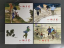 山鄉巨變(1-4) 經(jīng)典連環(huán)畫(huà)閱讀叢書(shū) 曬單實(shí)拍圖