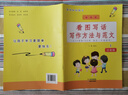 小學(xué)生一年級(jí)上冊(cè)下冊(cè)看圖說(shuō)話寫話訓(xùn)練一點(diǎn)通寫作方法與范文語(yǔ)文看拼音寫詞語(yǔ)數(shù)學(xué)口算題卡應(yīng)用題同步人教版日記作文起步輔導(dǎo)書(shū)家庭作業(yè)本一課一練思維訓(xùn)練天天練專項(xiàng)練習(xí)題同步隨堂練習(xí)冊(cè)課時(shí)單元輔導(dǎo)書(shū) 一年級(jí)看圖 曬單實(shí)拍圖
