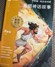 學(xué)而思 2025新版快樂(lè)讀書(shū)吧 四年級(jí)上冊(cè) 中國(guó)古代神話 山海經(jīng) 世界神話故事 希臘神話故事 首創(chuàng)新課標(biāo)5維批注 北大名師精講課 課外閱讀必讀書(shū)籍 曬單實(shí)拍圖