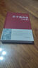 官方正版芥子園畫(huà)譜精裝典藏版 全4冊(蘭竹梅菊+人物+山水+花卉翎 全四冊芥子園畫(huà)譜精裝典藏版 曬單實(shí)拍圖