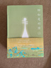 【正版包郵】柳如是別傳 上中下全3冊 史學大家陳寅恪晚年集大成之作 講述一代名妓柳如是的傳奇一生 全新簡體橫排精校版 新華書店旗艦正版人物傳記圖書書籍 圖書 曬單實拍圖