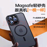 摯衛(wèi)士【膚感磁吸】適用蘋果16Promax手機(jī)殼iPhone16Promax保護(hù)套磁吸無線充電超薄防摔親膚磨砂 午夜黑 曬單實(shí)拍圖