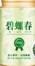 柏趣軒正宗蘇州特級碧螺春2025新茶葉明前頭采嫩芽春茶濃香耐泡型批發(fā)價 兩罐共500克 曬單實拍圖