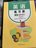 英語(yǔ)練習(xí)冊(cè) 服務(wù)類 職業(yè)模塊（修訂版） 高等教育出版社 教材發(fā)展研究所 9787040622812高等教育出版社 曬單實(shí)拍圖