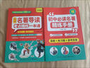 【抖音同款】初中名著導讀與考點精練一本通2025正版書籍 7-9年級全國通用 名著知識點速記初中必背名著精煉同步課本真題演練提分 初中名著導讀考點精練一本通（必讀+選讀） 曬單實拍圖