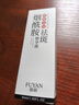 肌琳莎（JILINSHA）膚研美白煙酰胺精華液祛斑小白瓶煙酰胺原液提亮膚色保濕補水30ml 曬單實(shí)拍圖
