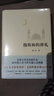 穆斯林的葬禮 茅盾文學獎經典作品 小說 送名家讀經典折頁 曬單實拍圖