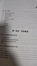 衛星通信有效載荷和系統（第2版） 曬單實(shí)拍圖