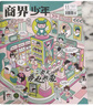 包郵【1-14期新】國家人文歷史雜志2025年1-12月【全年/半年訂閱/2024/2023年/專題可選】半月刊青少年高中學(xué)生紅樓夢歷史知識經(jīng)典文史參考人物過刊K 【紅樓夢專題2本】生活百科+世情百態(tài) 曬單實拍圖