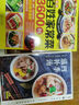家常菜3600例菜譜書家常菜大全做法家用食譜四季滋補煲湯大全書籍養(yǎng)生湯烹飪書 家常菜入門教程 曬單實拍圖