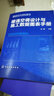 暖通空調(diào)設(shè)計(jì)與施工數(shù)據(jù)圖表手冊(cè) 曬單實(shí)拍圖