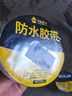 炫嘉米塔爾丁基膠防水膠帶強力屋頂防水補漏材料房頂裂縫堵漏防漏貼 10cm*5m 曬單實拍圖