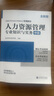 中級(jí)經(jīng)濟(jì)師2025教材+真題模擬卷 經(jīng)濟(jì)師中級(jí)人力資源管理+經(jīng)濟(jì)基礎(chǔ)知識(shí)環(huán)球?qū)Ｓ媒滩?本套 贈(zèng)送環(huán)球網(wǎng)校劉艷霞網(wǎng)課視頻題庫(kù)習(xí)題 曬單實(shí)拍圖