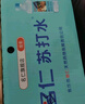 名仁蘇打水飲料 無糖無汽弱堿性水 375ml*20瓶 整箱 曬單實拍圖