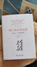 死亡的五次沉思——換言之，生命的沉思 [法]程抱一 著 裴程 譯 商務(wù)印書(shū)館 曬單實(shí)拍圖