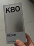 小米（MI）REDMI K80 至尊版 天璣9400+ 7410mAh大電池 月巖白 12+256  紅米5G手機 YU7 汽車(chē)發(fā)布會(huì ) Ultra 曬單實(shí)拍圖