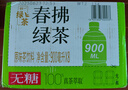 統(tǒng)一  無糖春拂綠茶0糖0脂100%真茶萃取原味大瓶茶飲料900ml*8瓶 曬單實拍圖