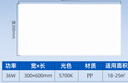 歐普照明（OPPLE）LED集成吊頂平板燈扣板燈超薄【300*600 36w 白光5700k】 曬單實(shí)拍圖