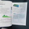 新華書店正版新版初中7七年級上冊地理書人教部編版課本教材教科書初一上冊地理人民教育出版社人教版7七年級上冊地理課本七年級地理上冊 七年級上冊人教版地理【新課改】 曬單實拍圖