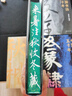 中國(guó)書(shū)法五千年（珍藏禮盒全4冊(cè)）【A3畫(huà)框+書(shū)法畫(huà)*4】四季書(shū)法中讀懂中國(guó)人傳統(tǒng)智慧的百科全書(shū) 曬單實(shí)拍圖