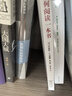 第一推動(dòng)叢書(shū) 綜合系列：復雜 曬單實(shí)拍圖
